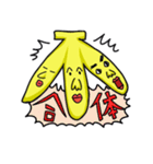 ふざけた果物（個別スタンプ：6）