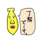 ふざけた果物（個別スタンプ：13）