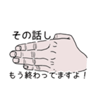 The Finger（個別スタンプ：10）