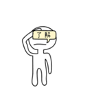 謎のアイツ（個別スタンプ：17）
