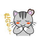 ねこのマッキー Vol.2（個別スタンプ：4）