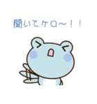 おねがいケロちゃん！（個別スタンプ：1）