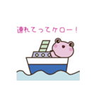 おねがいケロちゃん！（個別スタンプ：18）