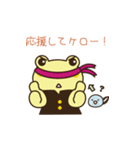 おねがいケロちゃん！（個別スタンプ：20）