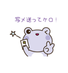 おねがいケロちゃん！（個別スタンプ：38）