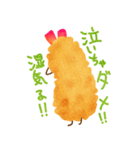 ゆるエビフライ（個別スタンプ：11）