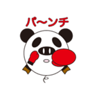 丸顔くん パンダ 日本語バージョン2（個別スタンプ：32）