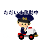 ポリスです！（個別スタンプ：14）