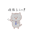 サラリーマンねこ（個別スタンプ：33）