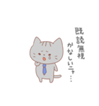 サラリーマンねこ（個別スタンプ：35）