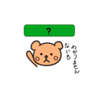 ひらけ！くーまん（個別スタンプ：2）