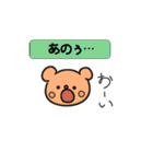 ひらけ！くーまん（個別スタンプ：3）