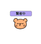 ひらけ！くーまん（個別スタンプ：6）