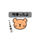 ひらけ！くーまん（個別スタンプ：9）