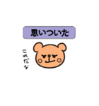 ひらけ！くーまん（個別スタンプ：12）
