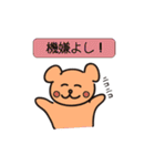 ひらけ！くーまん（個別スタンプ：16）