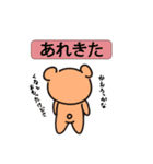 ひらけ！くーまん（個別スタンプ：18）