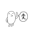 変な生き物の気持ち（個別スタンプ：8）