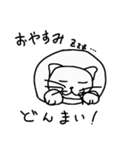 どんまい！白猫（個別スタンプ：23）