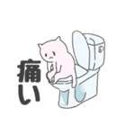 トイレにゃう（個別スタンプ：4）