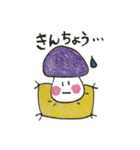 「きの」と「のこ」の日常（個別スタンプ：27）