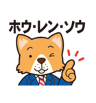 犬のサラリーマン（個別スタンプ：4）