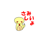 つちのこのノコスタンプ（個別スタンプ：21）