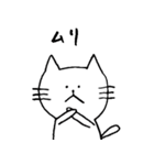メッセンニャーのねこたん（個別スタンプ：3）