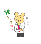 クマの部長です。（個別スタンプ：11）