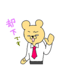 クマの部長です。（個別スタンプ：18）
