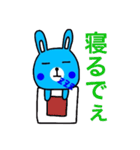 関西に生息する青いウサギ（個別スタンプ：8）