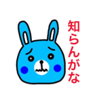 関西に生息する青いウサギ（個別スタンプ：20）