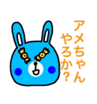 関西に生息する青いウサギ（個別スタンプ：25）