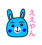 関西に生息する青いウサギ（個別スタンプ：30）