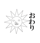 太陽サン（個別スタンプ：13）