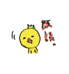 とりわさ（個別スタンプ：11）