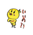 とりわさ（個別スタンプ：36）