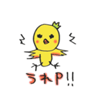 とりわさ（個別スタンプ：39）