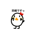 ちょっと丁寧語（個別スタンプ：21）