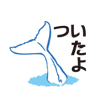 クジラのスタンプ vol.04 白鯨ver（個別スタンプ：14）