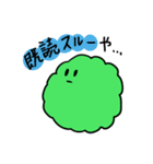 まりもんさん（個別スタンプ：13）