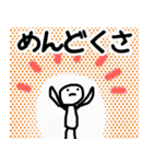 むかむか日常すたんぷ（個別スタンプ：4）