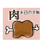 むかむか日常すたんぷ（個別スタンプ：35）
