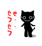 かげねこ（個別スタンプ：4）