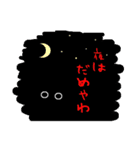 かげねこ（個別スタンプ：15）