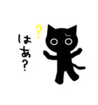 かげねこ（個別スタンプ：34）