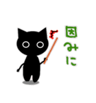 かげねこ（個別スタンプ：38）