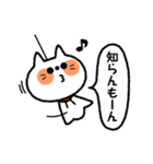 てるてる坊主ねこ【博多弁】（個別スタンプ：12）