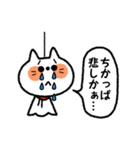 てるてる坊主ねこ【博多弁】（個別スタンプ：16）