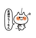 てるてる坊主ねこ【博多弁】（個別スタンプ：17）